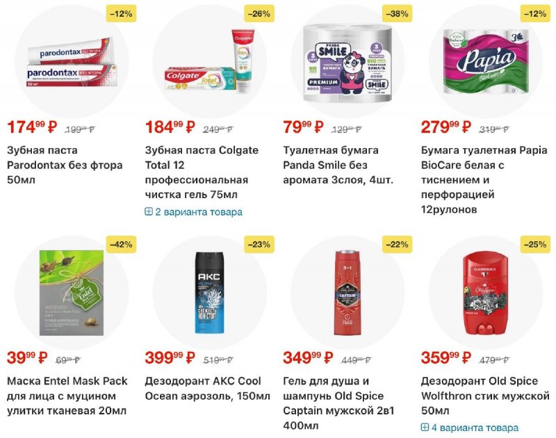 Каталог Пятерочка с 14 по 20 апреля 2026 года — Санкт-Петербург страница 25 Каталог Пятерочка с 14 по 20 апреля 2026 года — Санкт-Петербург страница 25