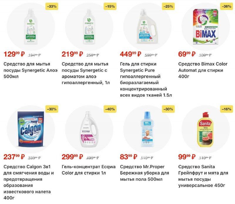 Каталог Пятерочка с 14 по 20 апреля 2026 года — Санкт-Петербург страница 27 Каталог Пятерочка с 14 по 20 апреля 2026 года — Санкт-Петербург страница 27