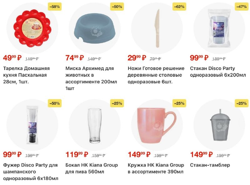 Каталог Пятерочка с 14 по 20 апреля 2026 года — Санкт-Петербург страница 29 Каталог Пятерочка с 14 по 20 апреля 2026 года — Санкт-Петербург страница 29