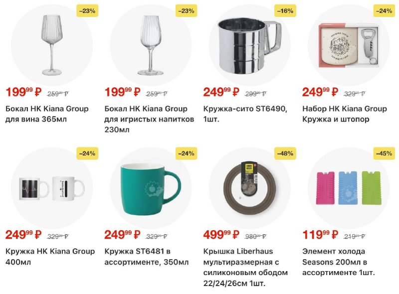 Каталог Пятерочка с 14 по 20 апреля 2026 года — Санкт-Петербург страница 30 Каталог Пятерочка с 14 по 20 апреля 2026 года — Санкт-Петербург страница 30