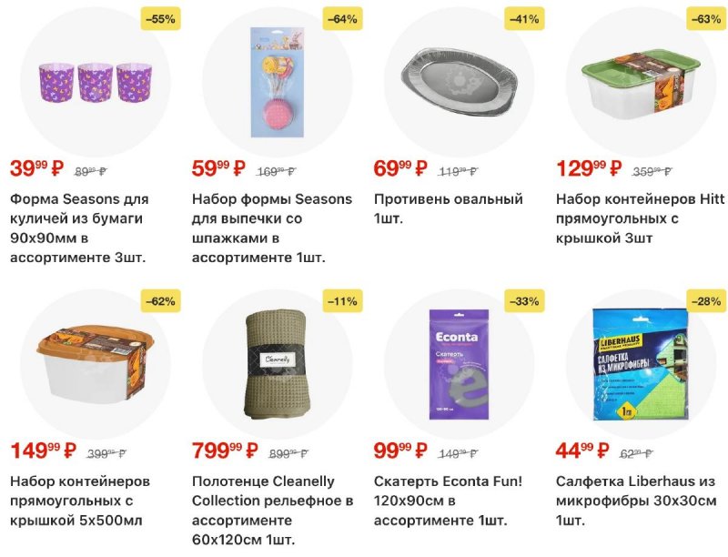 Каталог Пятерочка с 14 по 20 апреля 2026 года — Санкт-Петербург страница 32 Каталог Пятерочка с 14 по 20 апреля 2026 года — Санкт-Петербург страница 32