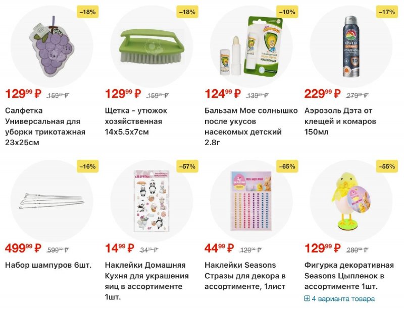 Каталог Пятерочка с 14 по 20 апреля 2026 года — Санкт-Петербург страница 33 Каталог Пятерочка с 14 по 20 апреля 2026 года — Санкт-Петербург страница 33