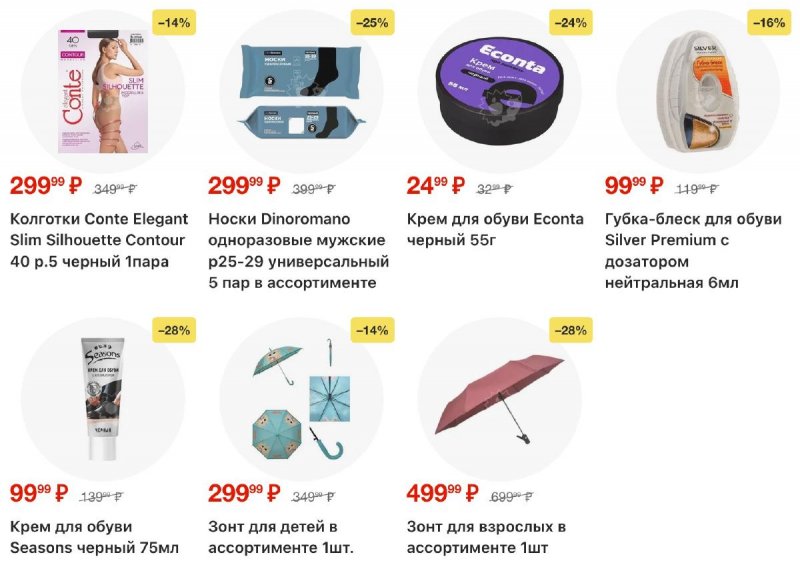 Каталог Пятерочка с 14 по 20 апреля 2026 года — Санкт-Петербург страница 35 Каталог Пятерочка с 14 по 20 апреля 2026 года — Санкт-Петербург страница 35