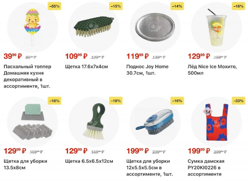 Каталог Пятерочка с 14 по 20 апреля 2026 года — Санкт-Петербург страница 38 Каталог Пятерочка с 14 по 20 апреля 2026 года — Санкт-Петербург страница 38