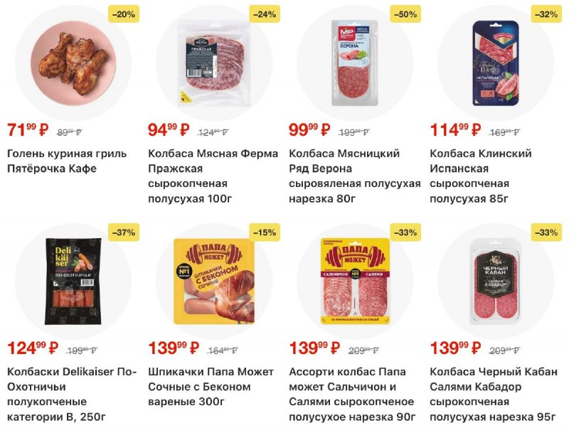 Каталог Пятерочка с 14 по 20 апреля 2026 года — Санкт-Петербург страница 6 Каталог Пятерочка с 14 по 20 апреля 2026 года — Санкт-Петербург страница 6