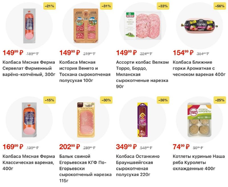 Каталог Пятерочка с 14 по 20 апреля 2026 года — Санкт-Петербург страница 7 Каталог Пятерочка с 14 по 20 апреля 2026 года — Санкт-Петербург страница 7