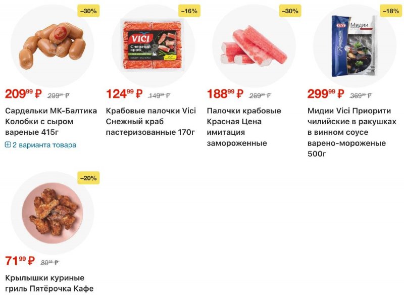 Каталог Пятерочка с 14 по 20 апреля 2026 года — Санкт-Петербург страница 8 Каталог Пятерочка с 14 по 20 апреля 2026 года — Санкт-Петербург страница 8