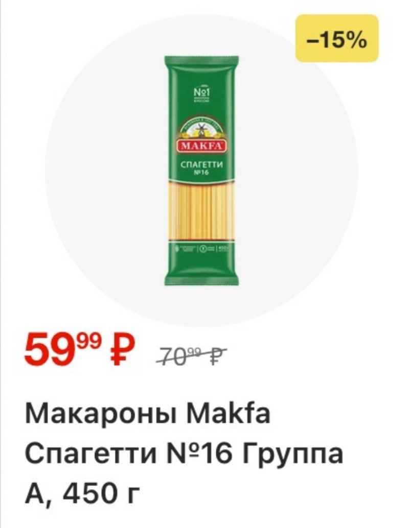 Каталог Магнит с 15 по 21 апреля 2026 года страница 4