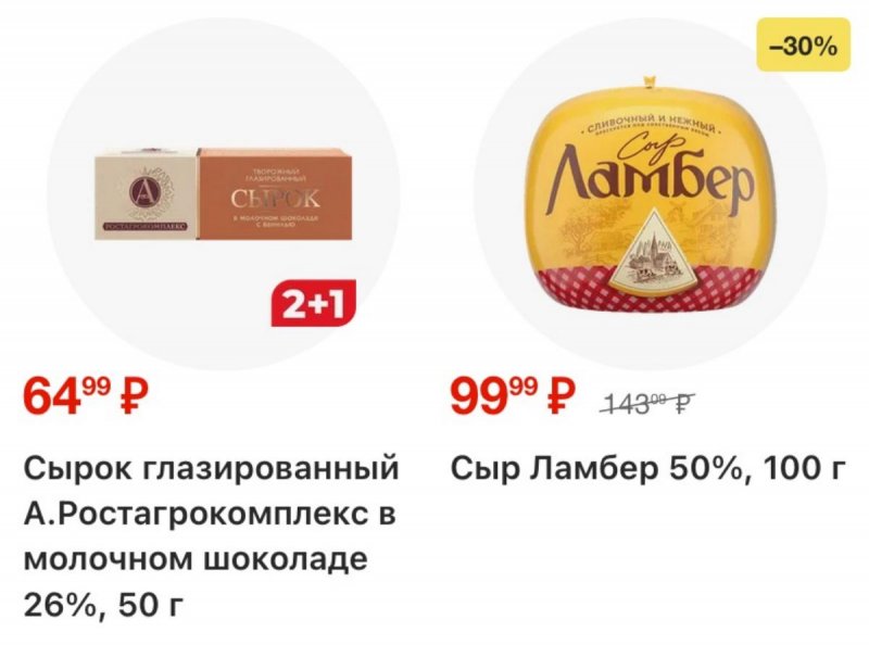 Каталог Магнит с 15 по 21 апреля 2026 года страница 9