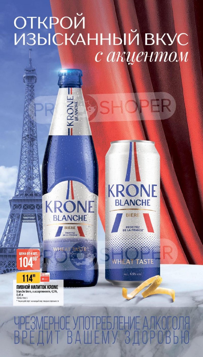 Каталог Верный «Сезонный каталог» с 16 апреля по 19 мая 2026 года страница 36