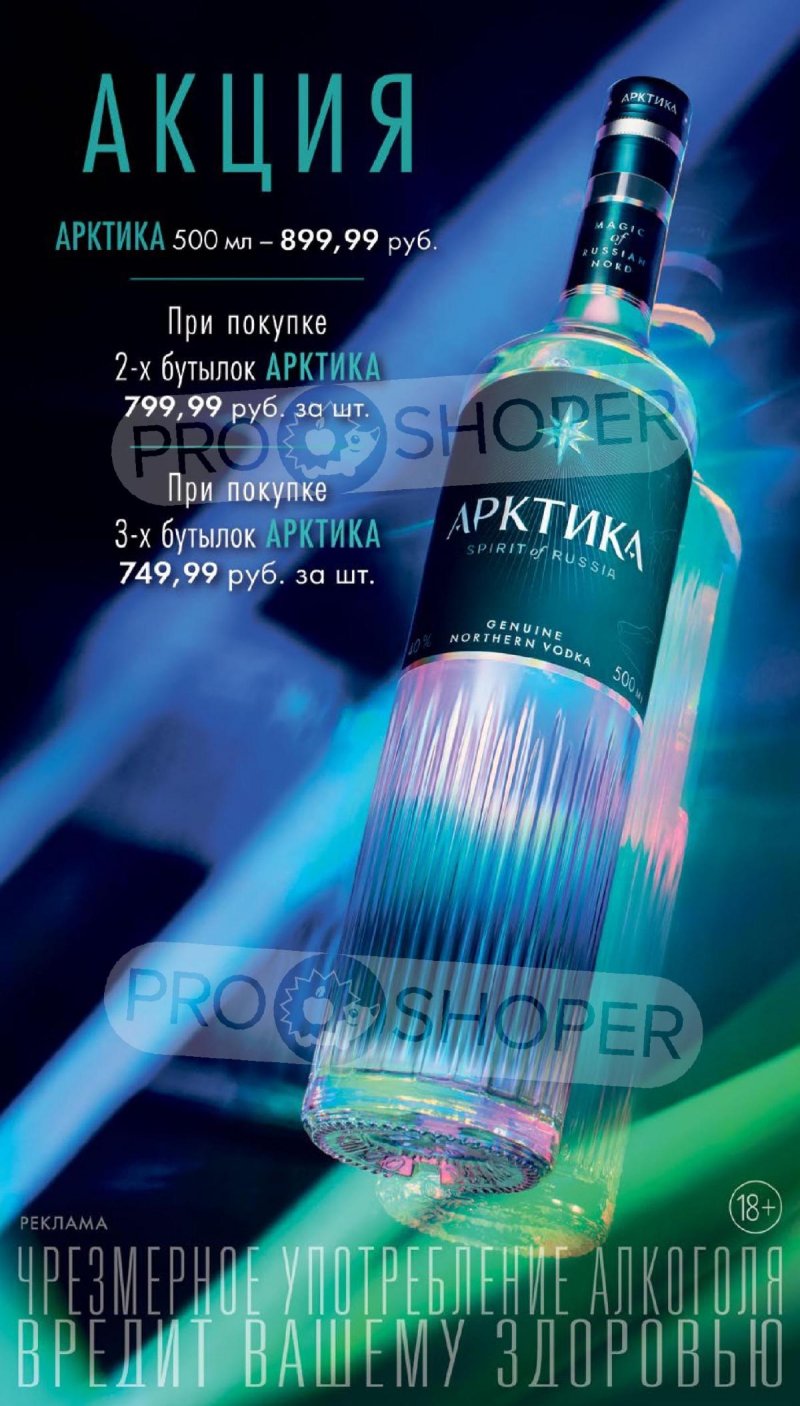 Каталог Верный «Сезонный каталог» с 16 апреля по 19 мая 2026 года страница 37