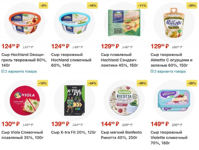 Каталог Перекресток с 16 по 22 апреля 2026 года страница 17