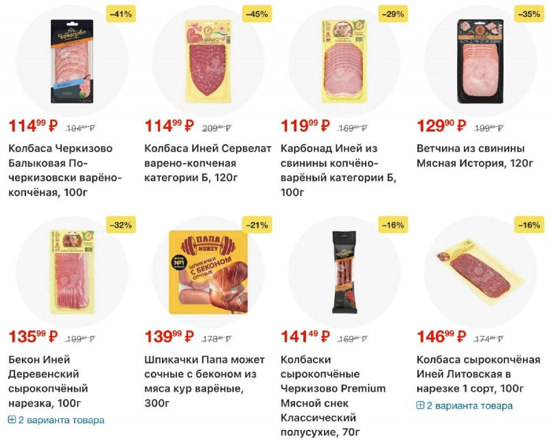 Каталог Перекресток с 16 по 22 апреля 2026 года страница 23