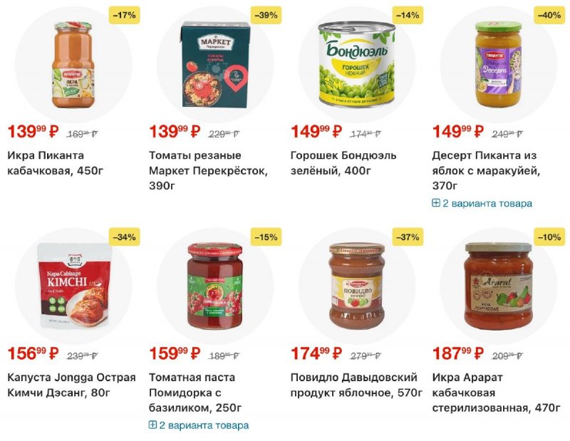 Каталог Перекресток с 16 по 22 апреля 2026 года страница 33