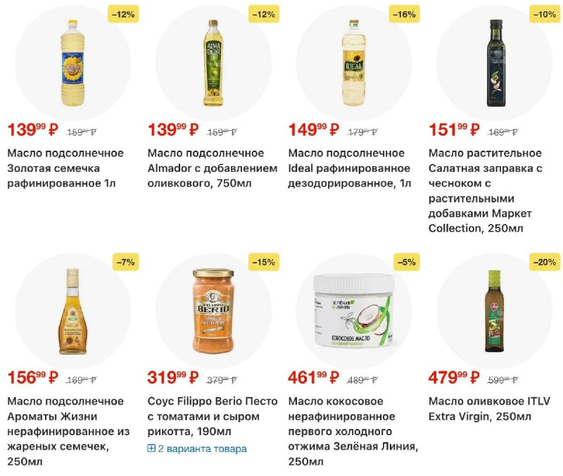 Каталог Перекресток с 16 по 22 апреля 2026 года страница 37