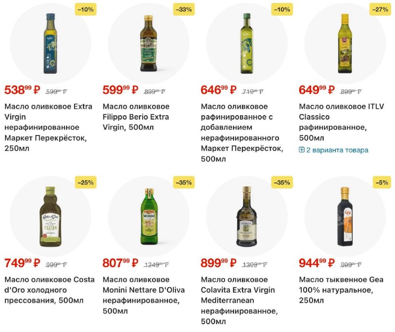 Каталог Перекресток с 16 по 22 апреля 2026 года страница 38