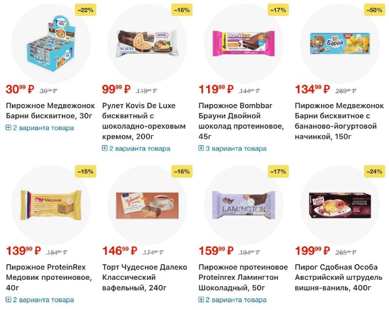 Каталог Перекресток с 16 по 22 апреля 2026 года страница 49