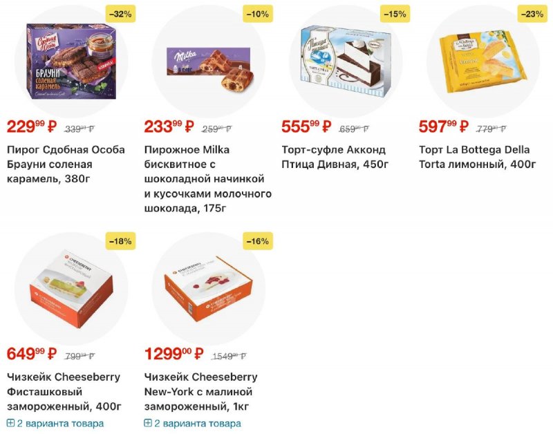 Каталог Перекресток с 16 по 22 апреля 2026 года страница 50