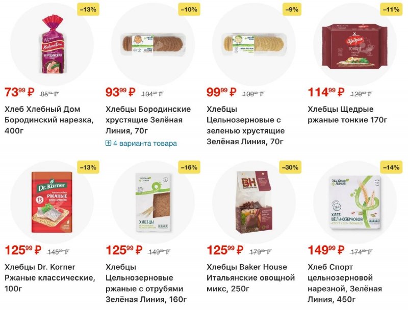 Каталог Перекресток с 16 по 22 апреля 2026 года страница 53