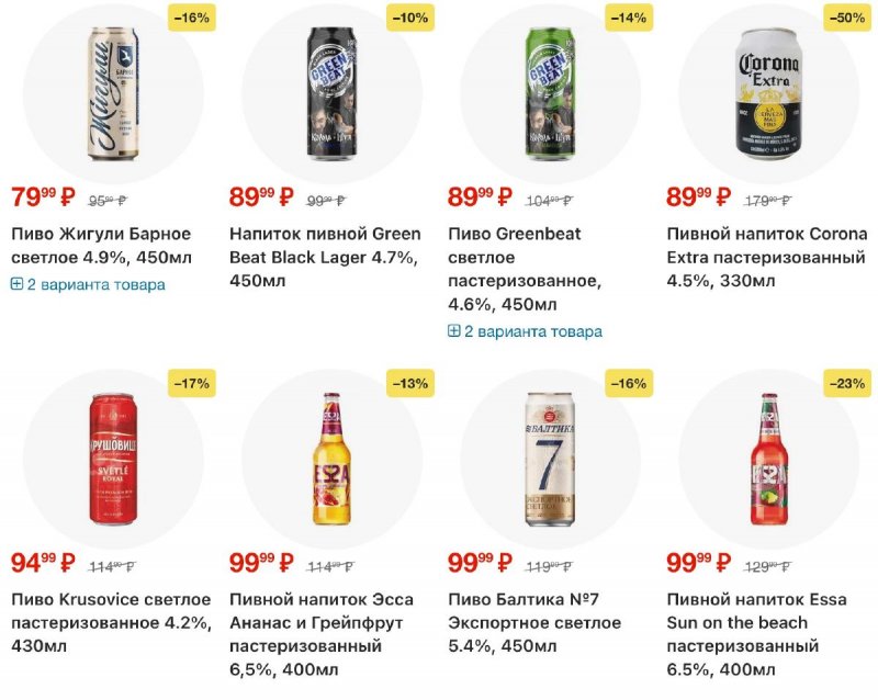 Каталог Перекресток с 16 по 22 апреля 2026 года страница 63