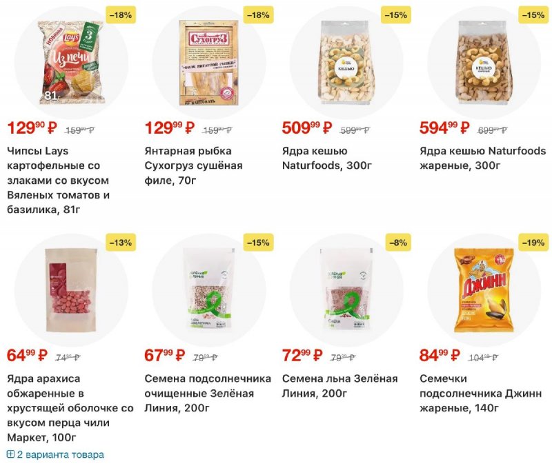 Каталог Перекресток с 16 по 22 апреля 2026 года страница 68