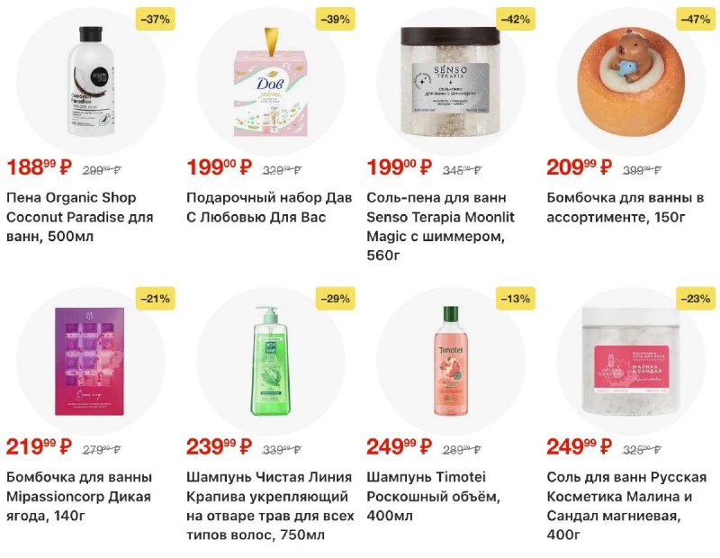 Каталог Перекресток с 16 по 22 апреля 2026 года страница 73