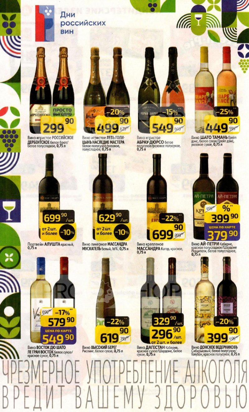 Каталог Дикси с 20 по 26 апреля 2026 года страница 18