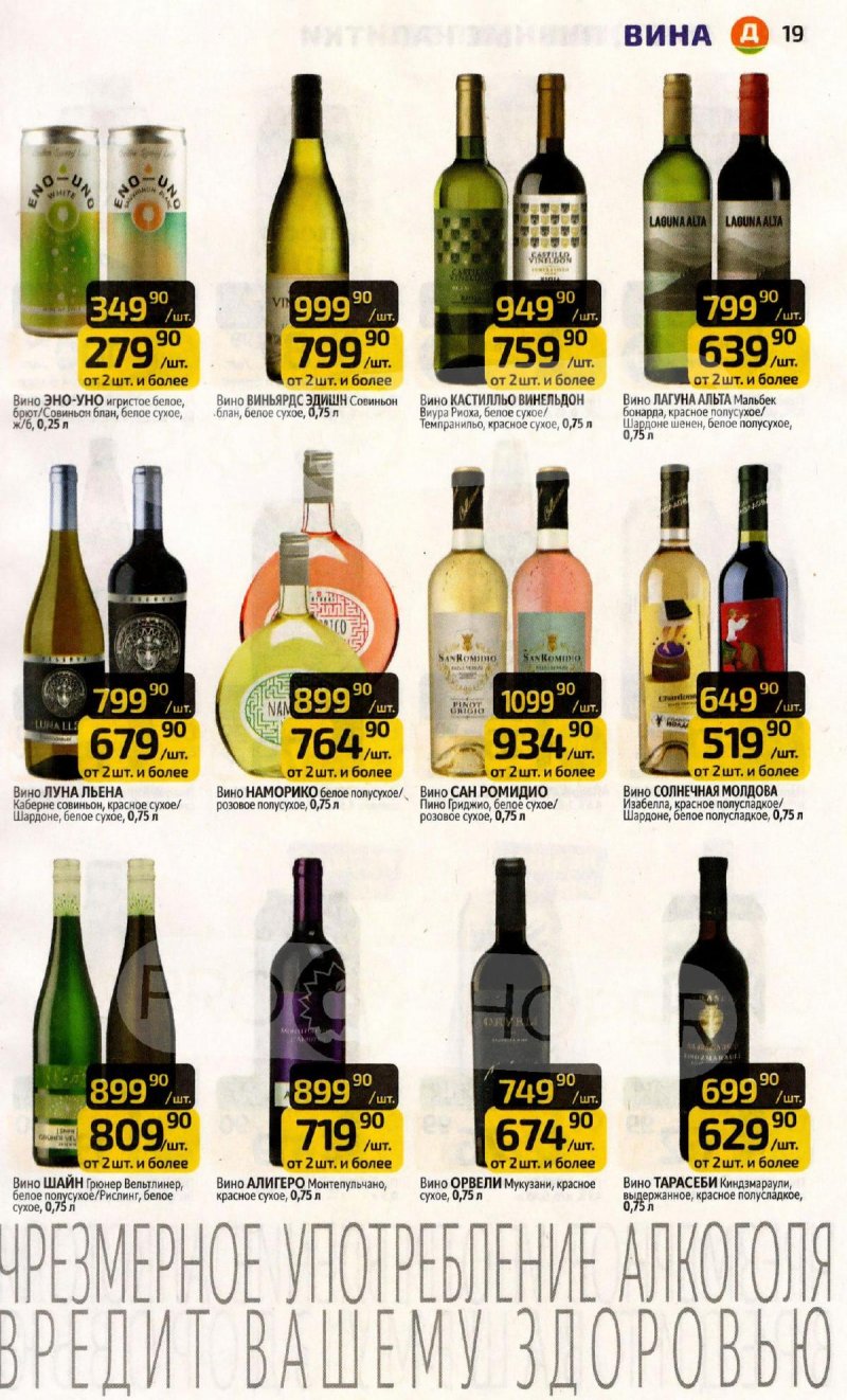 Каталог Дикси с 20 по 26 апреля 2026 года страница 19