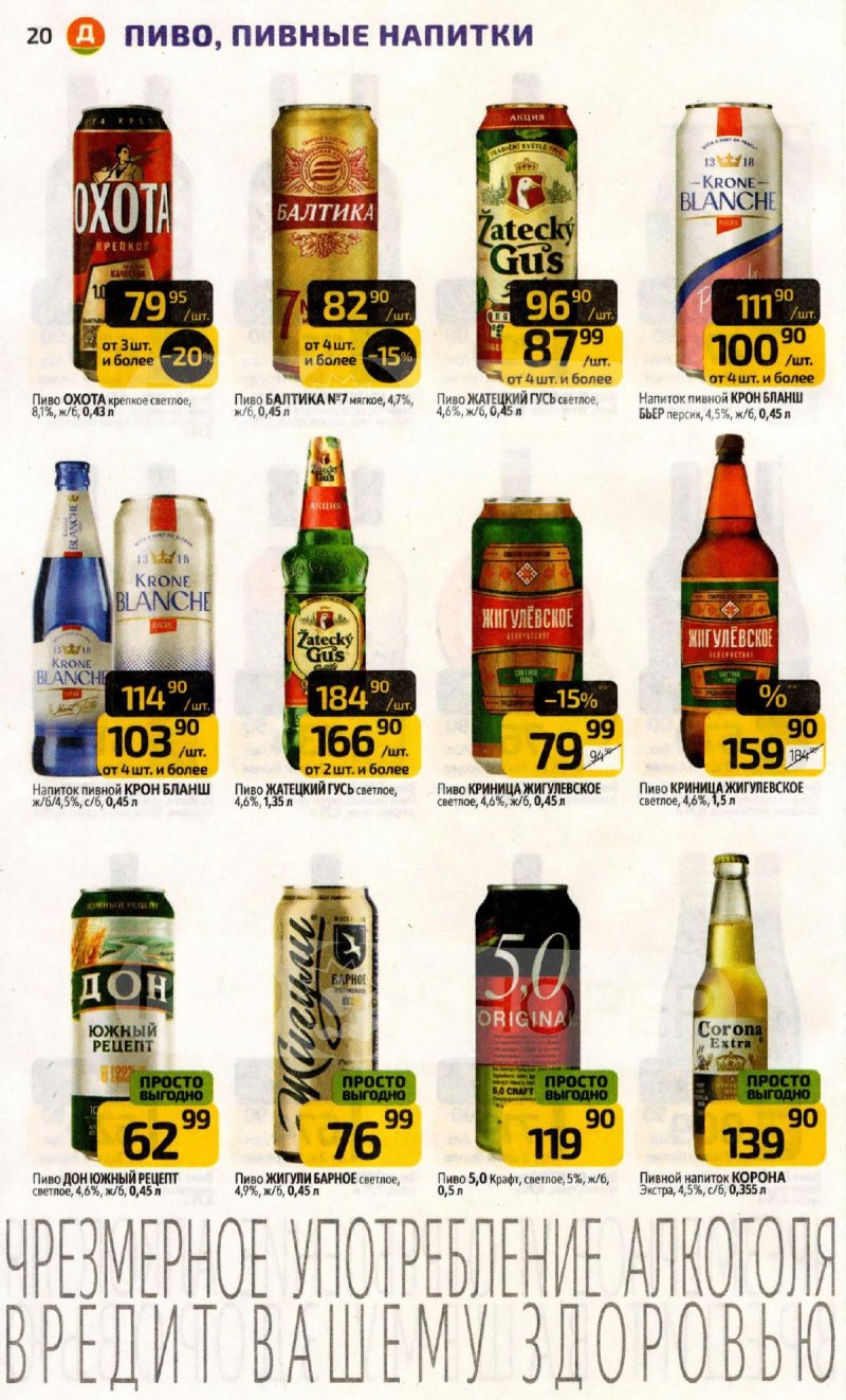 Каталог Дикси с 20 по 26 апреля 2026 года страница 20