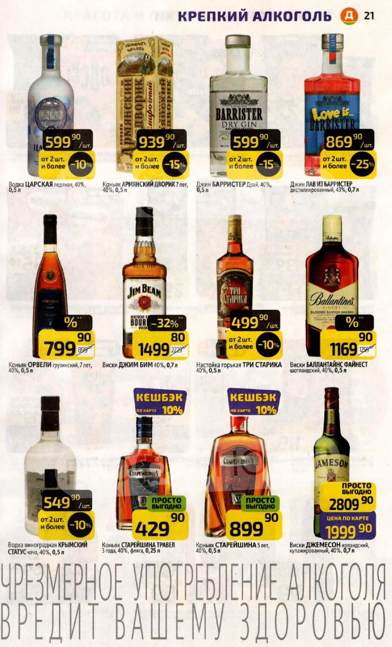 Каталог Дикси с 20 по 26 апреля 2026 года страница 21