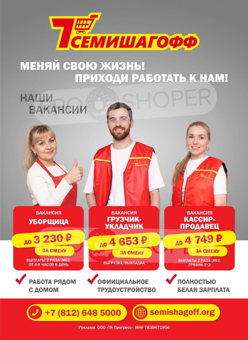 Каталог Семишагофф с 20 по 26 апреля 2026 года страница 12