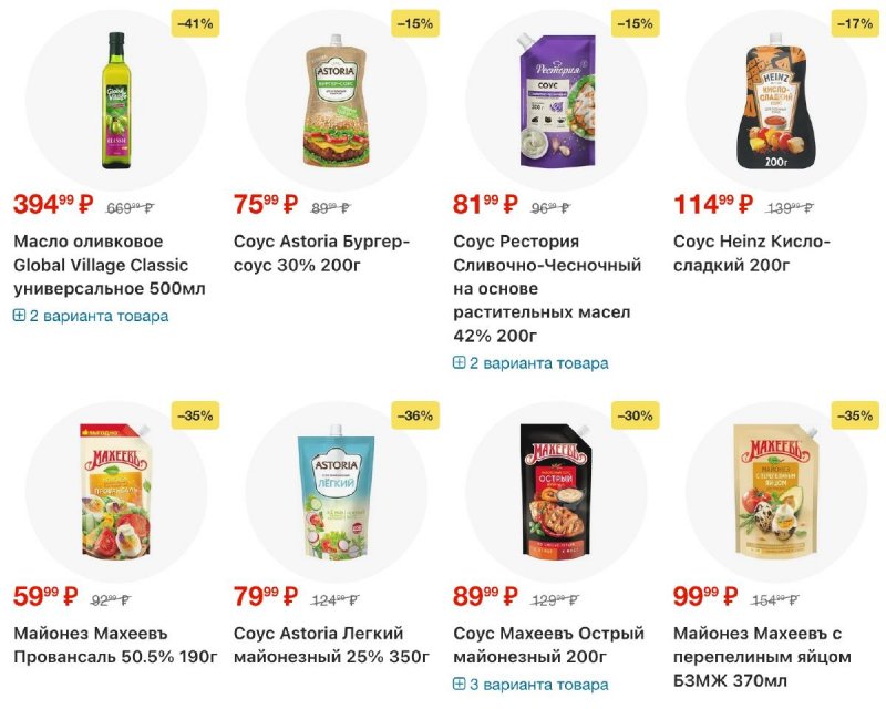 Каталог Пятерочка с 21 по 27 апреля 2026 года страница 11