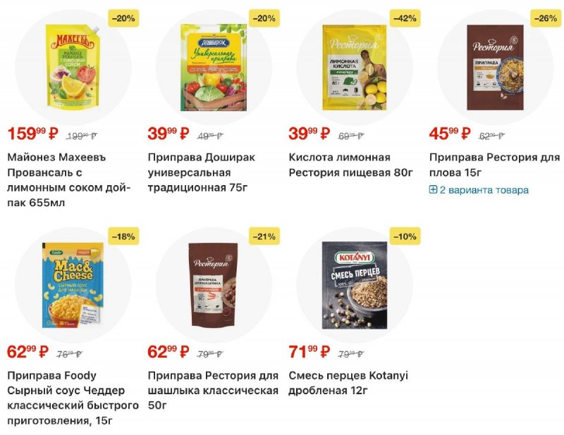 Каталог Пятерочка с 21 по 27 апреля 2026 года страница 12