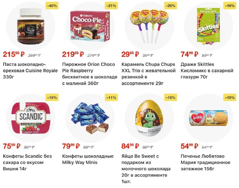 Каталог Пятерочка с 21 по 27 апреля 2026 года страница 13