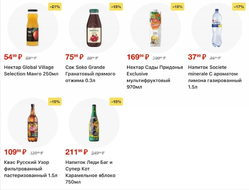 Каталог Пятерочка с 21 по 27 апреля 2026 года страница 16