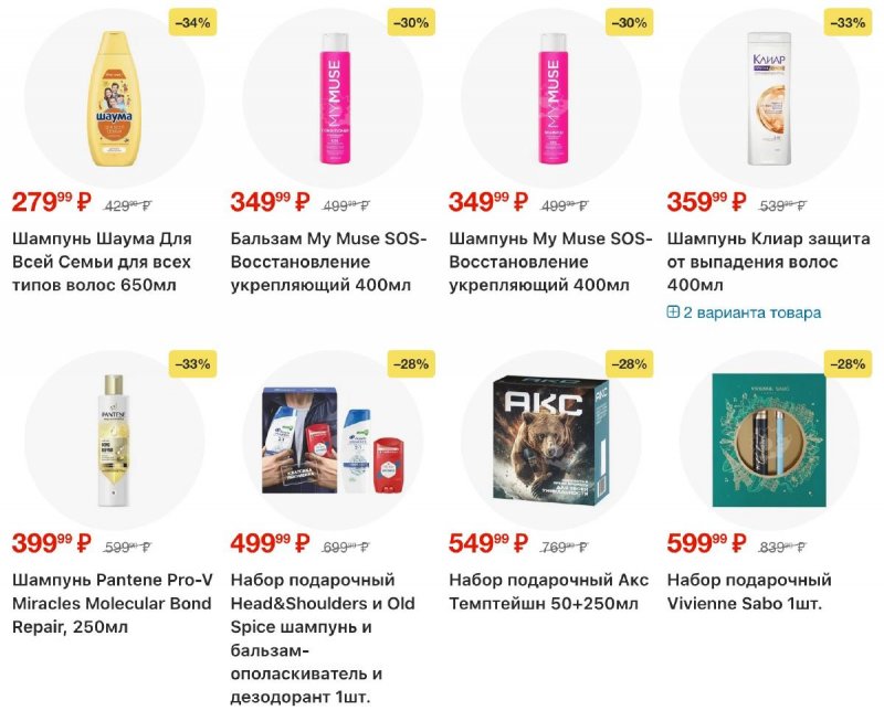 Каталог Пятерочка с 21 по 27 апреля 2026 года страница 20