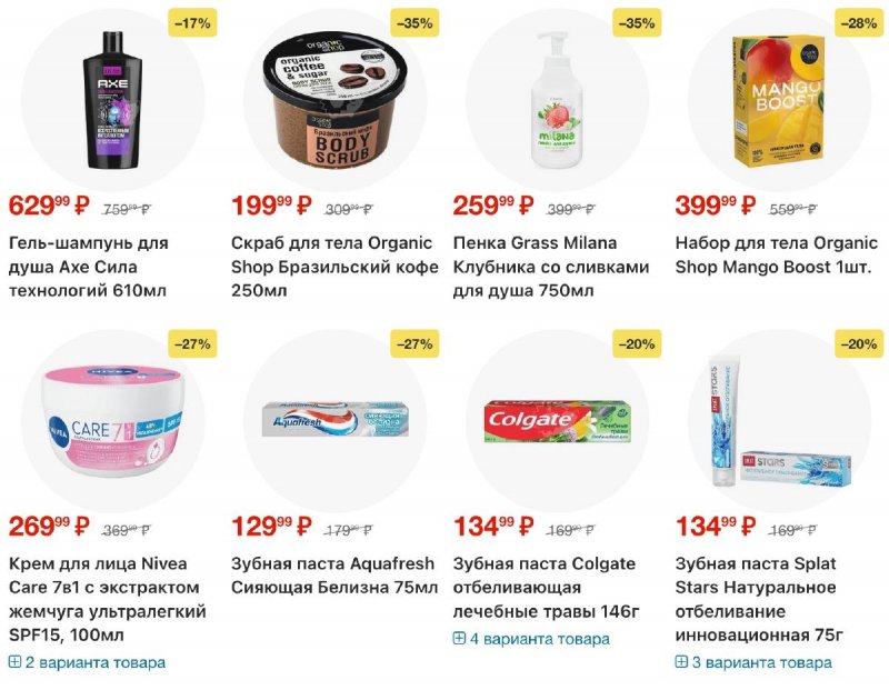 Каталог Пятерочка с 21 по 27 апреля 2026 года страница 21