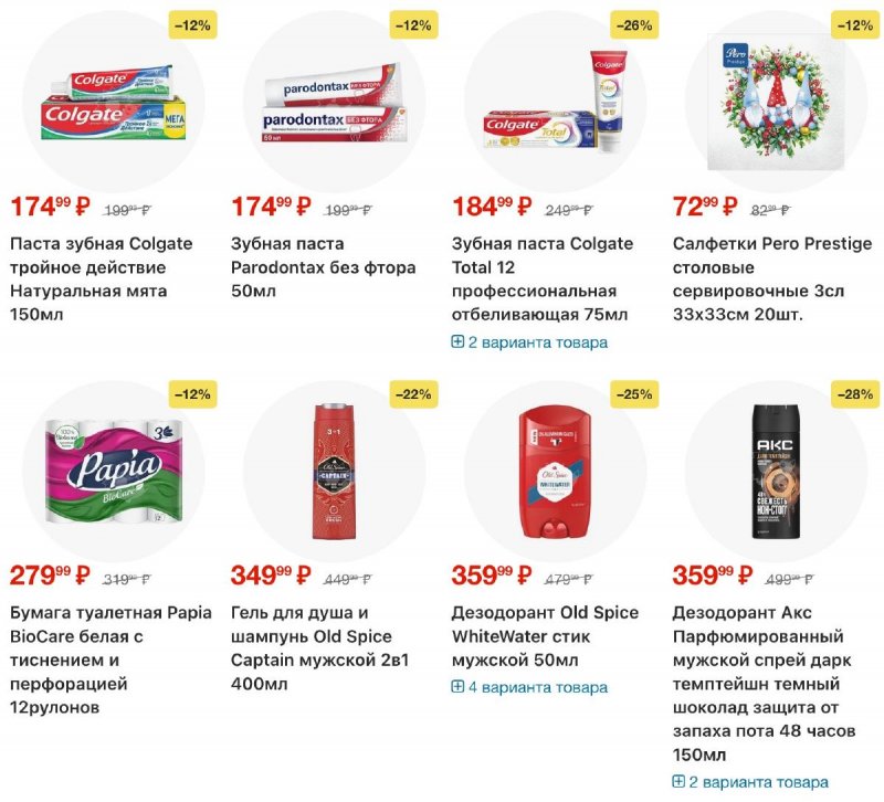 Каталог Пятерочка с 21 по 27 апреля 2026 года страница 22