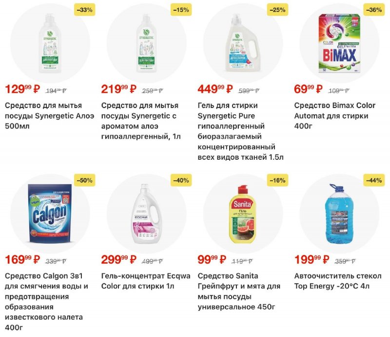 Каталог Пятерочка с 21 по 27 апреля 2026 года страница 24