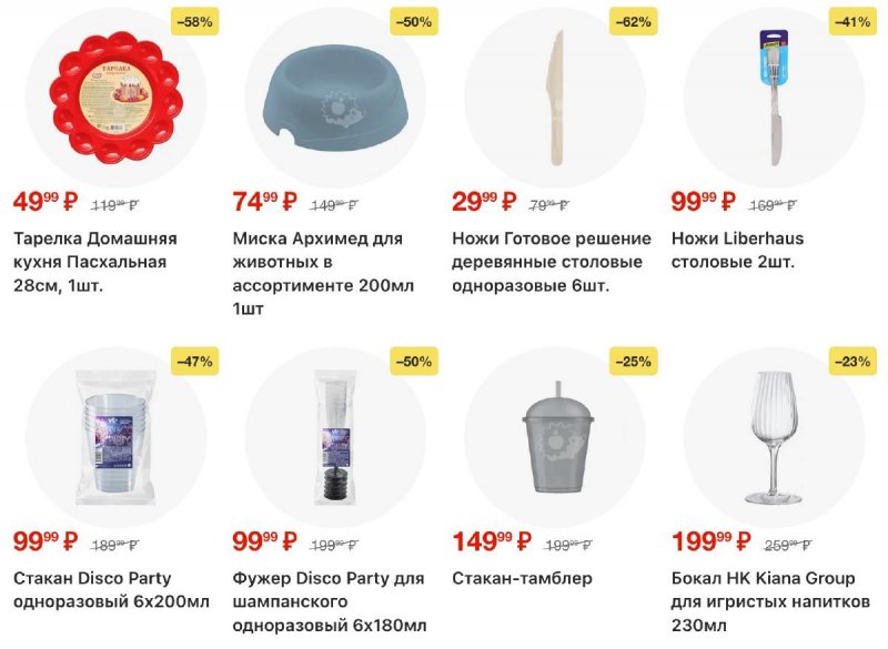 Каталог Пятерочка с 21 по 27 апреля 2026 года страница 26