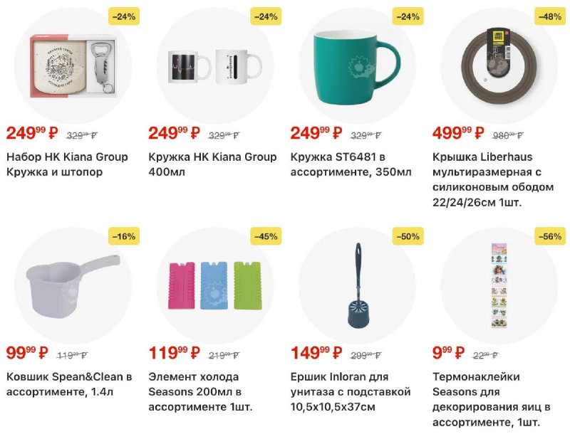 Каталог Пятерочка с 21 по 27 апреля 2026 года страница 27