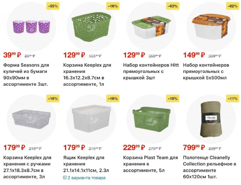 Каталог Пятерочка с 21 по 27 апреля 2026 года страница 28