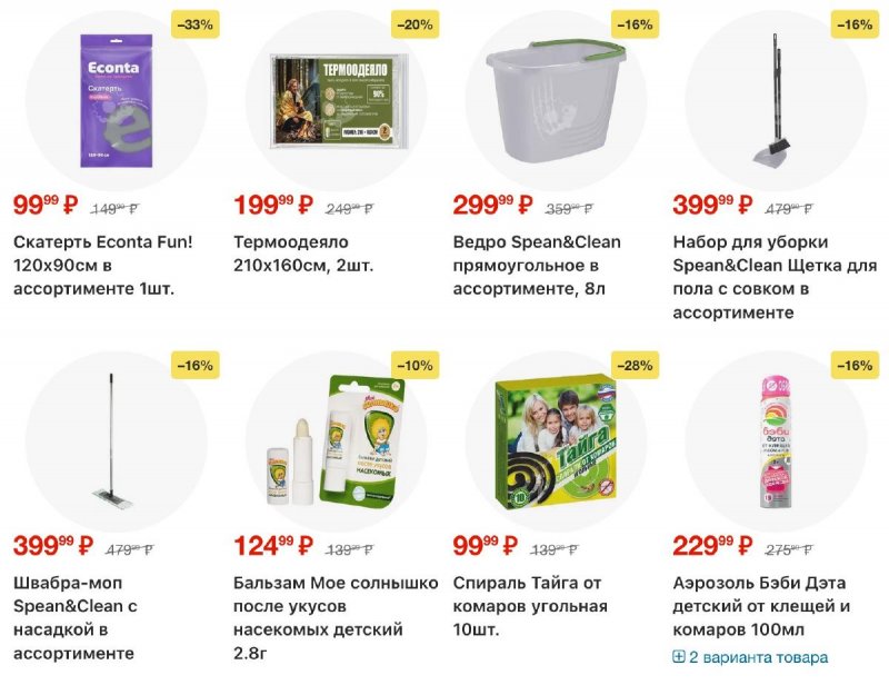 Каталог Пятерочка с 21 по 27 апреля 2026 года страница 29