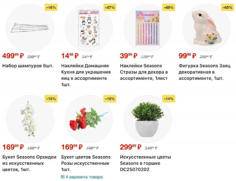 Каталог Пятерочка с 21 по 27 апреля 2026 года страница 30