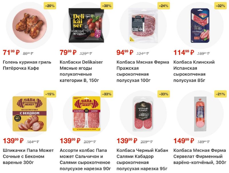 Каталог Пятерочка с 21 по 27 апреля 2026 года страница 5