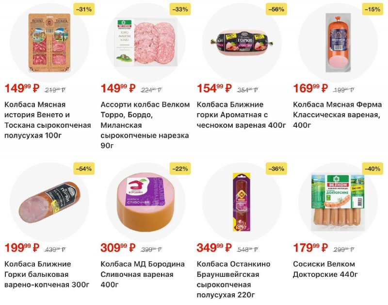 Каталог Пятерочка с 21 по 27 апреля 2026 года страница 6