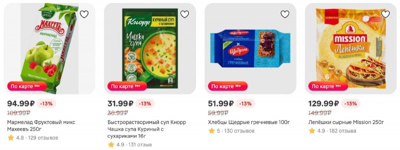 Каталог Магнит с 22 по 28 апреля 2026 года страница 10