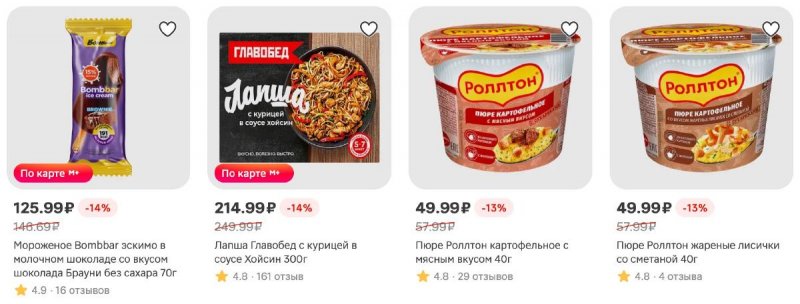 Каталог Магнит с 22 по 28 апреля 2026 года страница 12