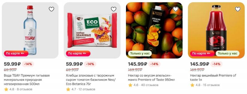 Каталог Магнит с 22 по 28 апреля 2026 года страница 13