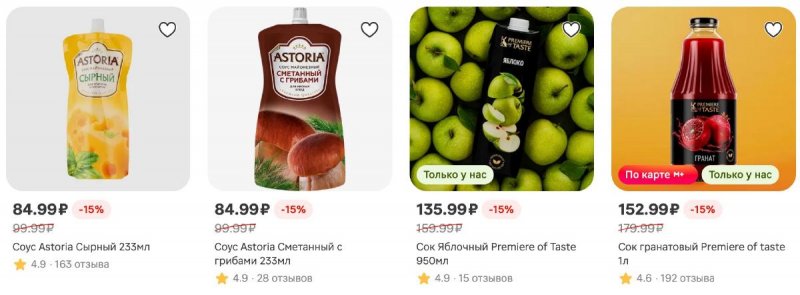 Каталог Магнит с 22 по 28 апреля 2026 года страница 15